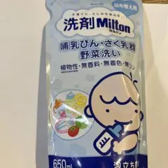 Milton 哺乳瓶・食器用洗剤 650mL