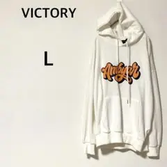 VICTORY パーカー 【L】フーディー カジュアル ゆったり きました