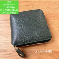 Lilbs★牛本革 二つ折り財布 タッセル未使用　ファスナー