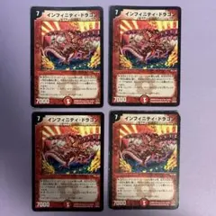 A9177 インフィニティドラゴン 初期 4枚セット