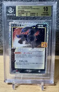 【BGS 10 ブラックラベル】ブラッキー nagaba 長場雄 bg339 BGS10 ゴールドラベル】ブラッキー nagaba 長場雄 - メルカリ