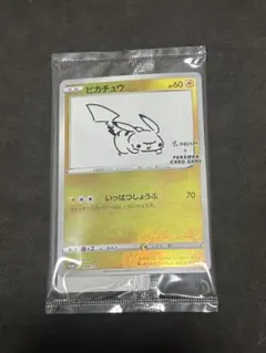 ポケモンカード　新品未開封品　長場雄　ピカチュウ