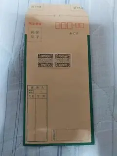 現金書留 未使用4枚セット 現金封かん紙8枚付き 郵政省 未使用品