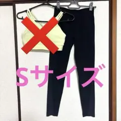 ジーユーレギンスのみ