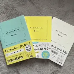 【3冊セット】あたらしい、あしらい。／ほんとに、フォント。／けっきょく、よはく。