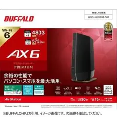 BUFFALO AirStation WSR-5400AX6-MB