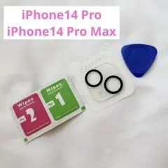 iPhone14 Pro Pro Max 用 カメラフィルム