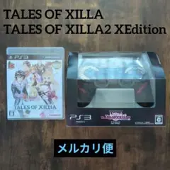 PS3 テイルズ オブ エクシリア　エクシリア2 クロスエディション　セット