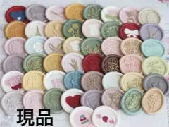シーリングスタンプ 50枚