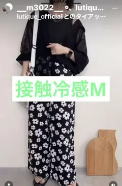 しまむら rumi 接触冷感 花柄 ワイドパンツ M 新品