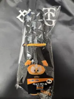 エニマイくじ ジャイアンツ ジャビット ペットボトルケース B賞