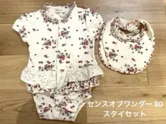 美品☺︎ センスオブワンダー 80 半袖ロンパース　スタイセット