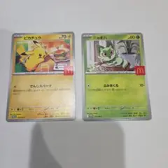 マクドナルド　ポケモンカード