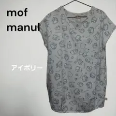 mof manul 半袖チュニック 　フリー