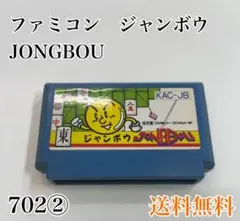 ファミコン ジャンボウ KAC-JB