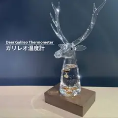 ガリレオ温度計 インテリア温度計 シカ トナカイ【新品・未使用】