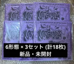 boynextdoor NoGenre BoardGame 6形態 × 3セット