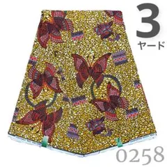 SALE❗️【最後の3ヤード】0258 アフリカンプリント　アフリカ布　パーニュ