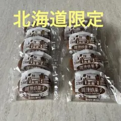 専用です♡北海道♡コーヒー♡お菓子色々♡メルカリ80発送♡ 2025年最新】函館美鈴珈琲の人気アイテム - メルカリ