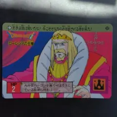 DRAGON QUEST 1991 CARD　MADE IN JAPAN