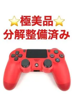 極美品 PS4 コントローラー 純正 レッド R165