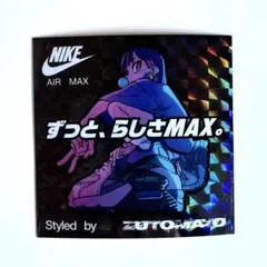 2025年最新】ずっと真夜中でいいのに ステッカー nikeの人気