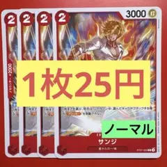 【在庫4枚】サンジ (C) ST21-003 ノーマル