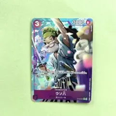 ウソ八　パラレル　ONE PIECE CARD THE BEST vol.2