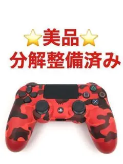美品 PS4 コントローラー 純正 レッドカモフラージュ k80