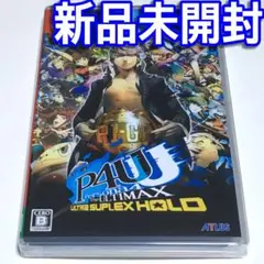 ■【新品未開封】ペルソナ４ジアルティマックスウルトラスープレックスホールド　ＳＷ