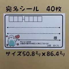 セキセイインコ宛名シール40枚