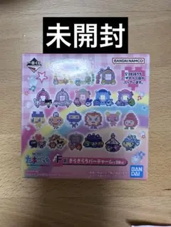 たまごっち　1番くじ　F賞　きらきらラバーチャーム