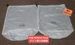 希少の大サイズ★ ノースフェイス ダウン収納袋 スタッフバッグ スタッフサック
