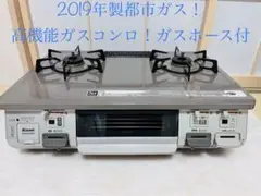 リンナイ RKGC624E4 都市ガス ガスコンロ ガステーブル