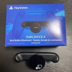 DUALSHOCK4 Back Button Attachment