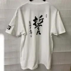 南禅寺 Tシャツ 誓 ホワイト LL XL 即購入可 送料無料 スピード発送