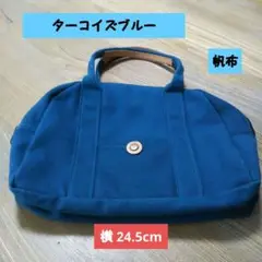 帆布のバッグ
