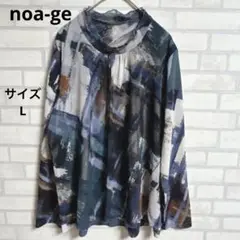 【ノアジェnoa-ge】長袖　ブラウス　プルオーバー 総柄　上品　サイズL