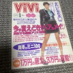 2025年最新】松嶋 VIVIの人気アイテム - メルカリ
