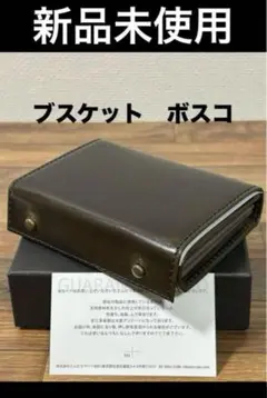 【新品正規品】m+ エムピウ ミッレフォッリエⅡ P25ブスケットボスコ 22121801_1.jpg