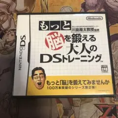 もっと脳を鍛える大人のDSトレーニング　DS ソフト　5