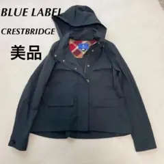 【ブルーレーベル クレストブリッジ】極美品 マウンテンパーカー 紺 サイズ36
