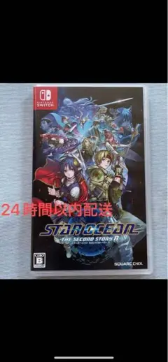 スターオーシャン セカンドストーリー R Switch