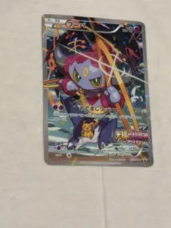 フーパ：光輪の超魔神 フーパ 入場者プレゼント PROMO XYシリーズプロモ…