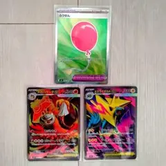 ポケモンカード ふうせん メガバクーダ メガライボルト SR ３枚セット