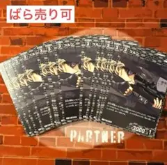 コナン TCG コルン C / 0475 B04093 26枚