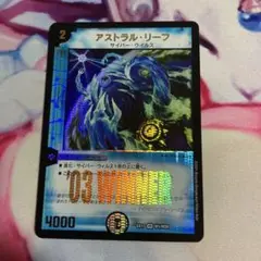 アストラルリーフ winner 1枚