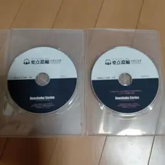 要点濃縮リスニング CD 2枚セット