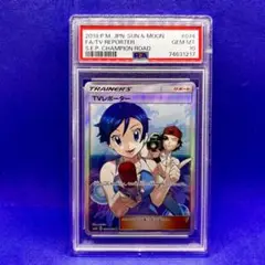 PSA10】TVレポーター SR 074/066」の激安通販 | magi