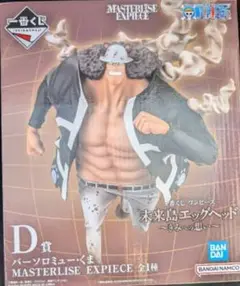 ワンピース 一番くじ 未来島エッグヘッドＤ賞 バーソロミュー・くま